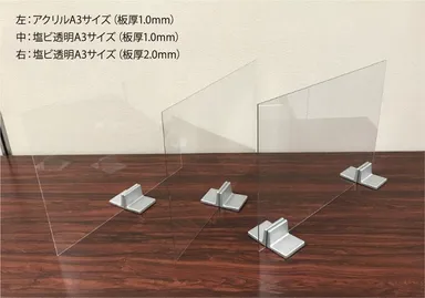 透明アクリル板を使用する事で視界を確保できます