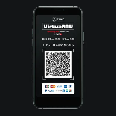 VirtuaRAW_チケット購入