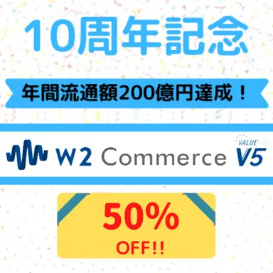 イラスト(1)value5_campaign