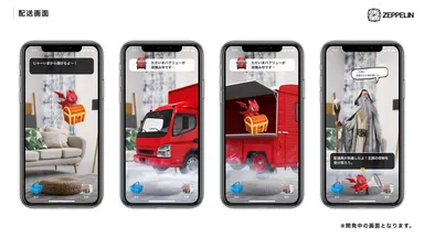 非接触配送(TM)サービス画面イメージ