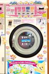 柔軟剤「ファーファ」利用可能機