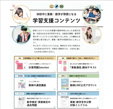 特設ページメインビジュアル