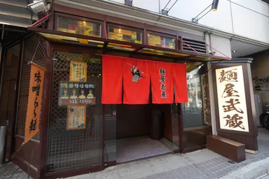麺屋武蔵本店店舗