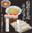 東京・麺屋武蔵「お取り寄せつけ麺」サービスを開始　～コロナ渦でもご自宅で美味しいつけ麺を～