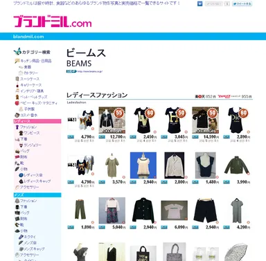 ブランド詳細ページ