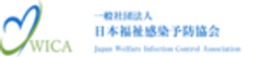 一般社団法人日本福祉感染予防協会のロゴ