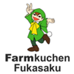 農業法人深作農園有限会社のロゴ