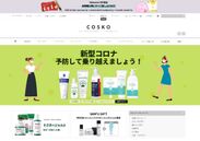 80ブランド以上の韓国化粧品を販売するグローバルビューティーセレクトショップ「COSKO(コスコ)」がオープン！
