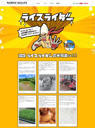 ポータルサイト画面イメージ