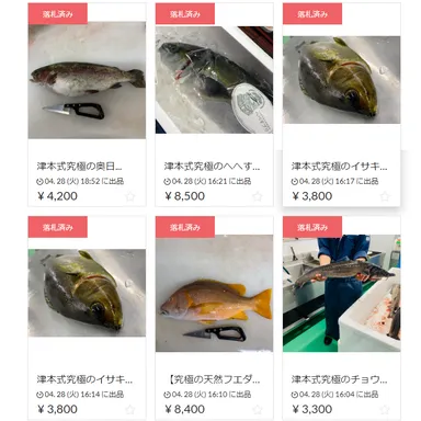 出品魚
