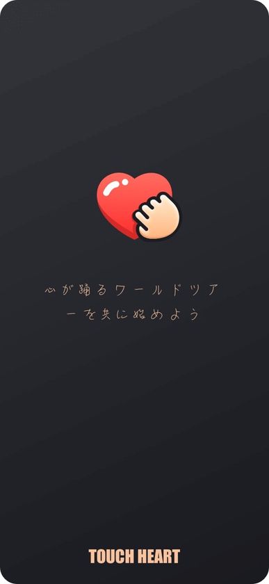写真、動画共有ソーシャルネットワーキングサービス
「Touch Heart」の提供を開始！副業、副収入としても活用可能
