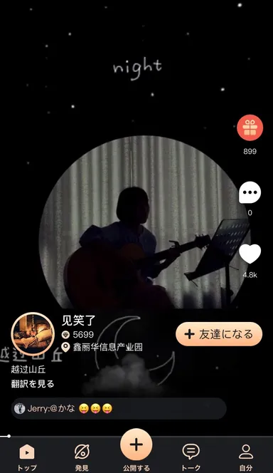 更新後の表示画面1