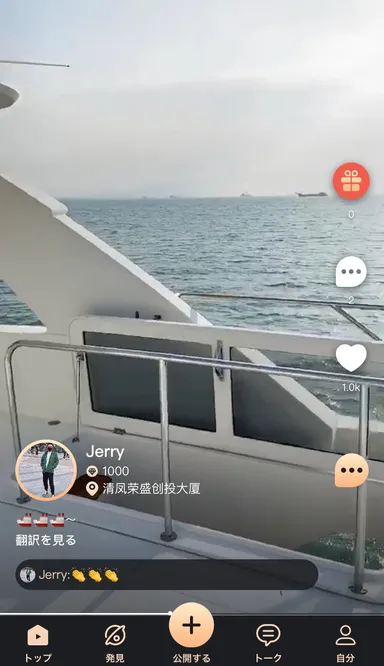 更新後の表示画面2