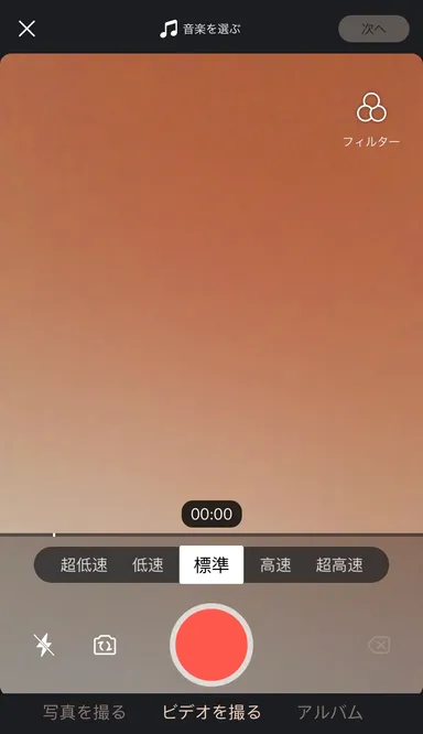 更新時のカメラ画面