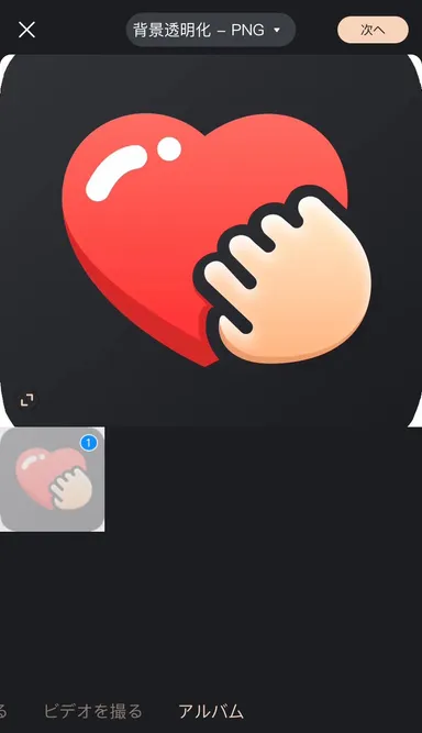 更新時端末内の画像選択画面