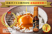累計販売数10万本を突破した「雲丹醤油」、多くの要望に応え北海道ロコの通販サイトに登場！