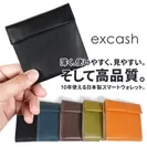 excash(エクスキャッシュ)