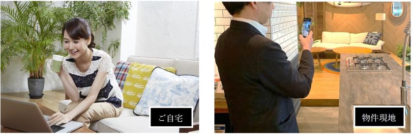 都心特化の高品質リノベーションを提供するグローバルベイス、
「家からバーチャル内覧会」開始!