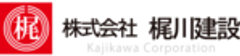 株式会社梶川建設のロゴ