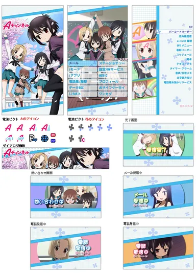 きせかえイメージ