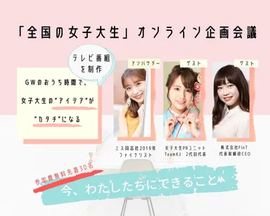 イベントアイキャッチ