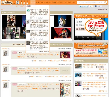 「共感！」機能　イメージ