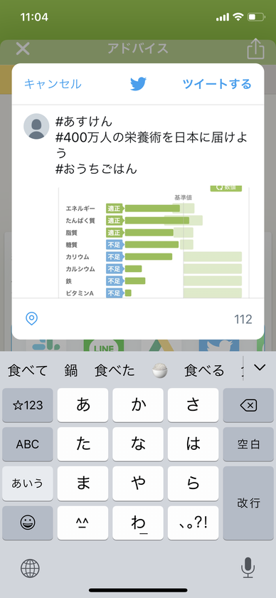 会員数400万人の食事管理アプリ あすけん 400万人の栄養術を日本に届けよう プロジェクトを開始 インディー 会員数400万人の食事管理アプリ あすけん 400万人の栄養術を日本に届けよう プロジェクトを開始 インディー