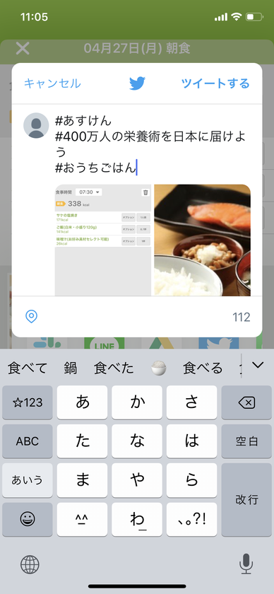 会員数400万人の食事管理アプリ あすけん 400万人の栄養術を日本に届けよう プロジェクトを開始 インディー