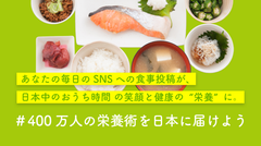 キャンペーンバナー