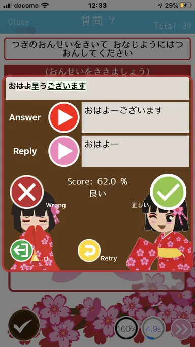 読み取りテストの画面