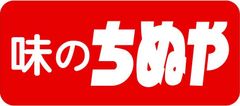 株式会社味のちぬや
