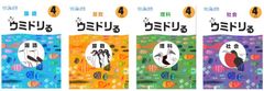 多数の教育者・企業・団体と協働の輪をつくり、自宅待機の子どもたちを応援　「ウミドリる」をオンラインで公開