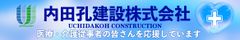 「新型コロナウイルス」青色仕様HPヘッダーで医療・介護従事者を応援