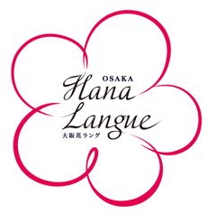 おうち時間が華やかでhappyなひと時になりますようにとの想いから 大阪花ラング 公式オンラインショップを始めました 株式会社あみだ池大黒のプレスリリース