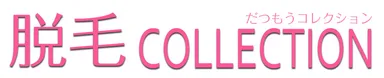 脱毛コレクションロゴ