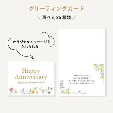 グリーティングカード25種類