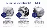 Meets the Midwifeがサポート