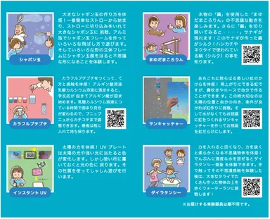 「かがくあそびONLINE」コンテンツ(予定含む)_2