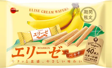 40本エリーゼバナナ