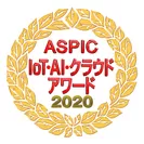 ASPICアワード2020ロゴ