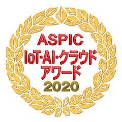 一般社団法人ASP・SaaS・AI・IoTクラウド産業協会(ASPIC)