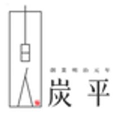 株式会社 炭平旅館のロゴ