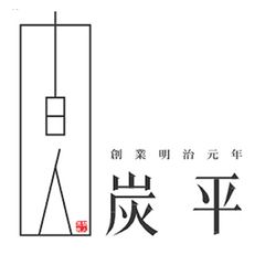 株式会社 炭平旅館