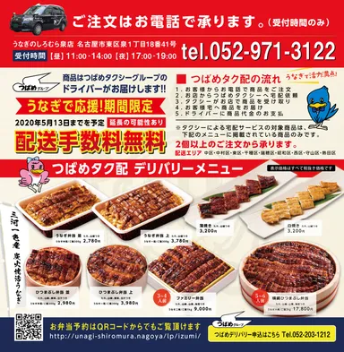 タク配チラシ３