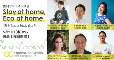 Stay at home, Eco at home