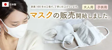 マスクカテゴリ一覧