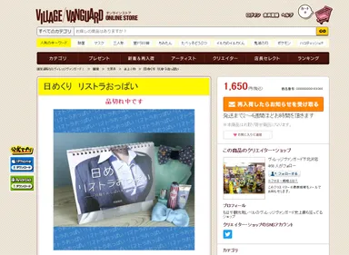 カレンダーは通販品切れ中、発売日は即日完売店舗も。