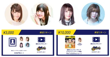 ファイブアローズ_アンバサダー