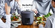 “たった25分で「毎日特別ごはん」”電気圧力鍋「Re・De Pot（リデ ポット）」を5月21日より販売開始！