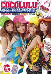『ココルル サマーコレクション2011』
